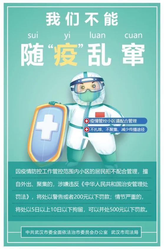 法治疫情网络？疫情法治问题？-第4张图片-优品飞百科