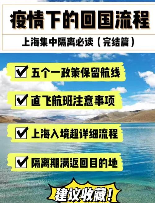 上海疫情出门，上海疫情出行各地政策-第5张图片-优品飞百科