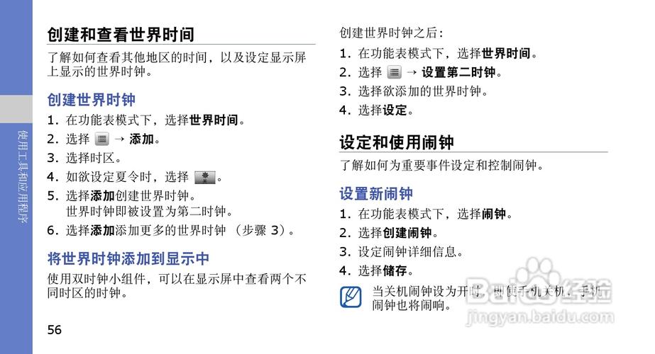 三星s5628i系统怎么设置？三星s5620手机？-第1张图片-优品飞百科