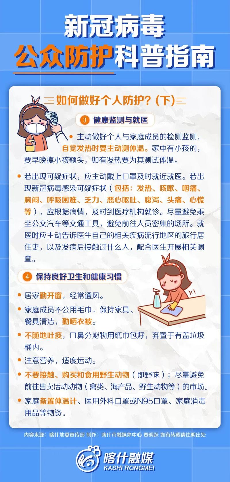 疫情指防控，疫情防控的指示？-第2张图片-优品飞百科