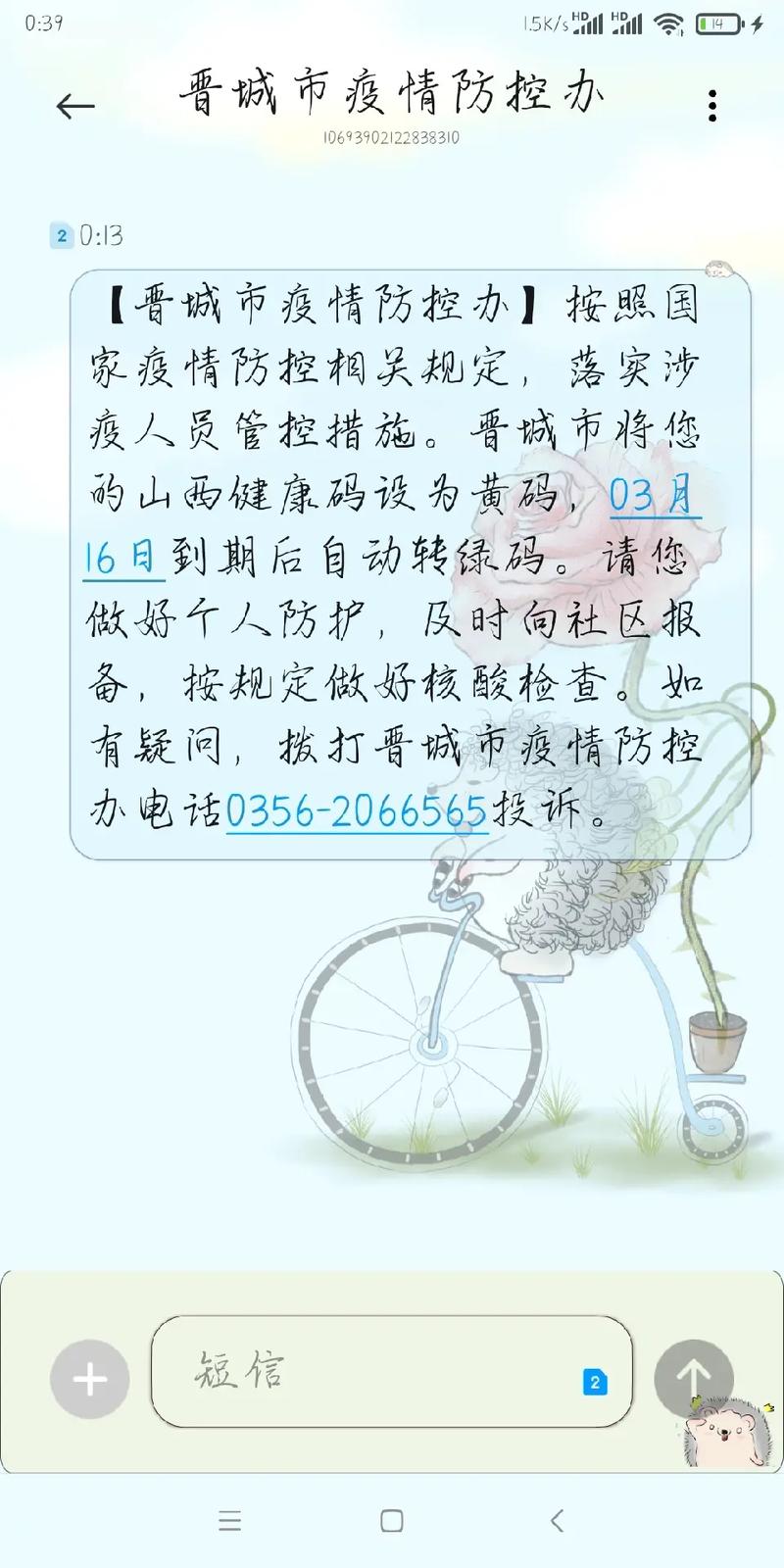 疫情指防控，疫情防控的指示？-第4张图片-优品飞百科