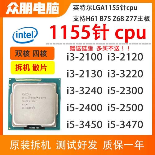 i52300处理器是什么时候出的，i52300是几代处理器？
