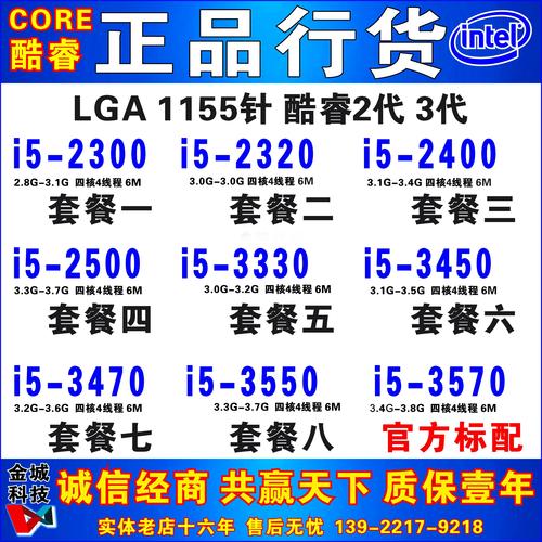 i52300处理器是什么时候出的，i52300是几代处理器？-第7张图片-优品飞百科