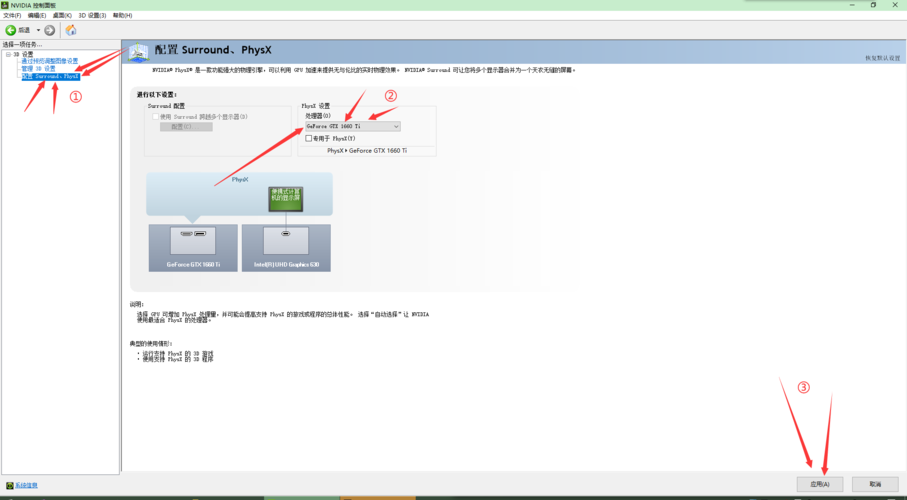 physx设置cpu还是gpu，physx配置设置独显还是gpu？-第5张图片-优品飞百科