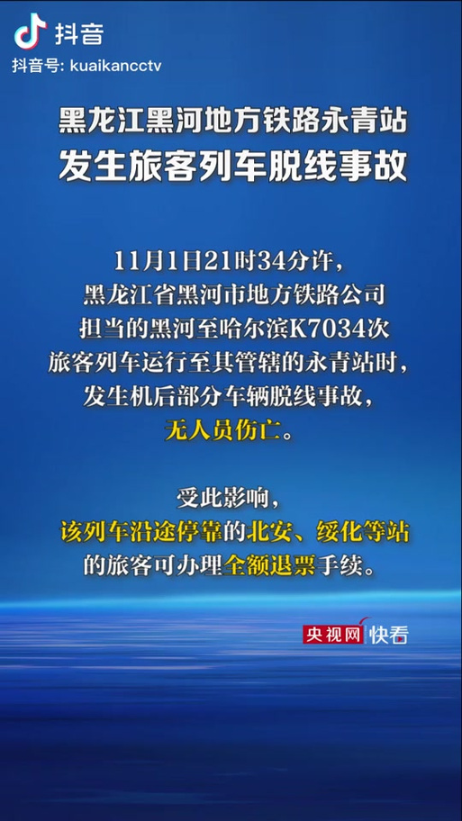 哈尔滨疫情传播链条,哈尔滨摸清疫情传播源头和链条-第2张图片-优品飞百科 哈尔滨疫情传播链条,哈尔滨摸清疫情传播源头和链条-第2张图片-优品飞百科