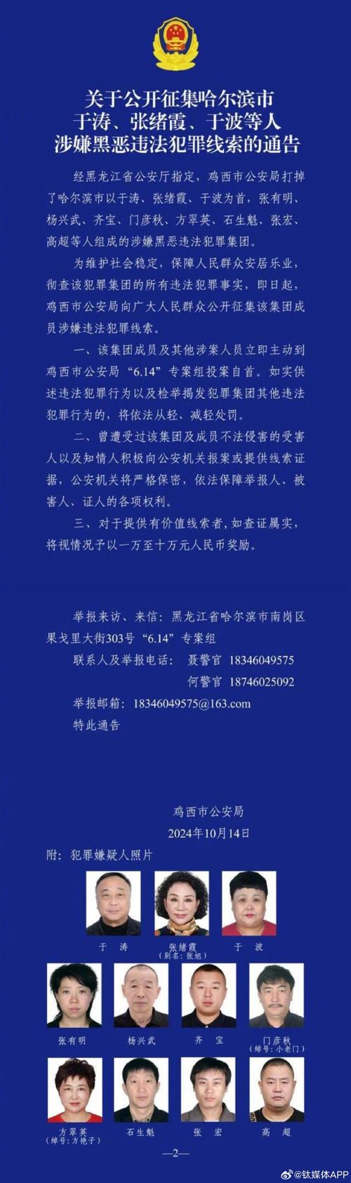 哈尔滨疫情传播链条,哈尔滨摸清疫情传播源头和链条-第5张图片-优品飞百科 哈尔滨疫情传播链条,哈尔滨摸清疫情传播源头和链条-第5张图片-优品飞百科