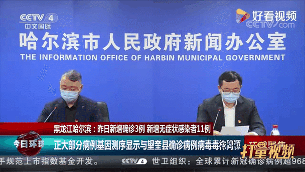 哈尔滨疫情传播链条,哈尔滨摸清疫情传播源头和链条-第7张图片-优品飞百科 哈尔滨疫情传播链条,哈尔滨摸清疫情传播源头和链条-第7张图片-优品飞百科