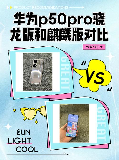 华为p50pro参数配置对比？华为p50pro参数配置图片？-第2张图片-优品飞百科