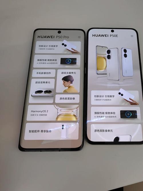 华为p50pro参数配置对比？华为p50pro参数配置图片？-第6张图片-优品飞百科