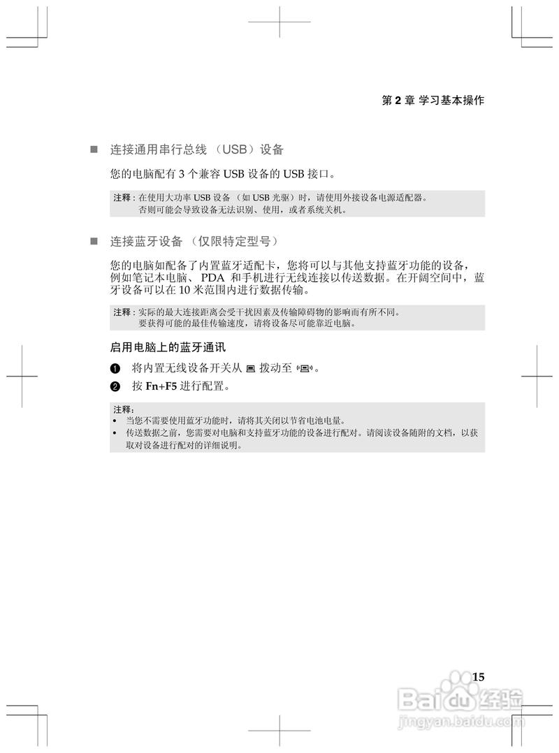 联想s205怎么连接无线网？联想s205无线网怎么打开？-第3张图片-优品飞百科