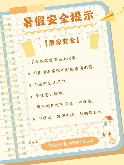 居家安全疫情？居家 安全？-第2张图片-优品飞百科