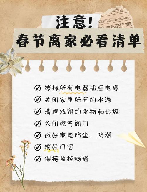 居家安全疫情？居家 安全？-第5张图片-优品飞百科