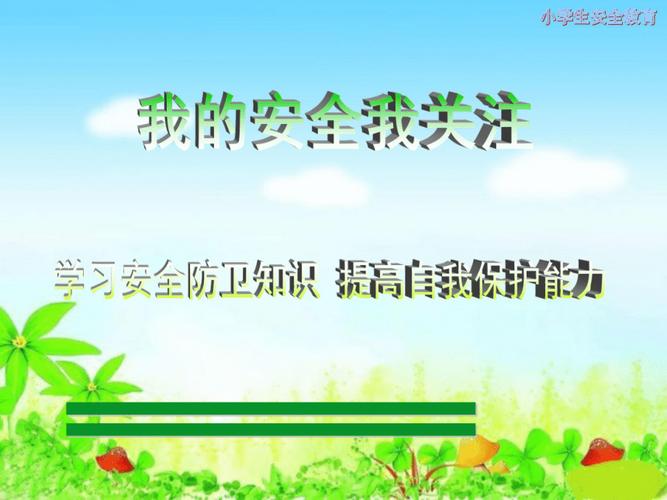 居家安全疫情？居家 安全？-第6张图片-优品飞百科