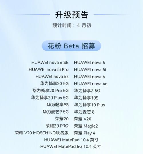 华为荣耀20可以升级鸿蒙，荣耀20能升级鸿蒙系统怎么样-第2张图片-优品飞百科