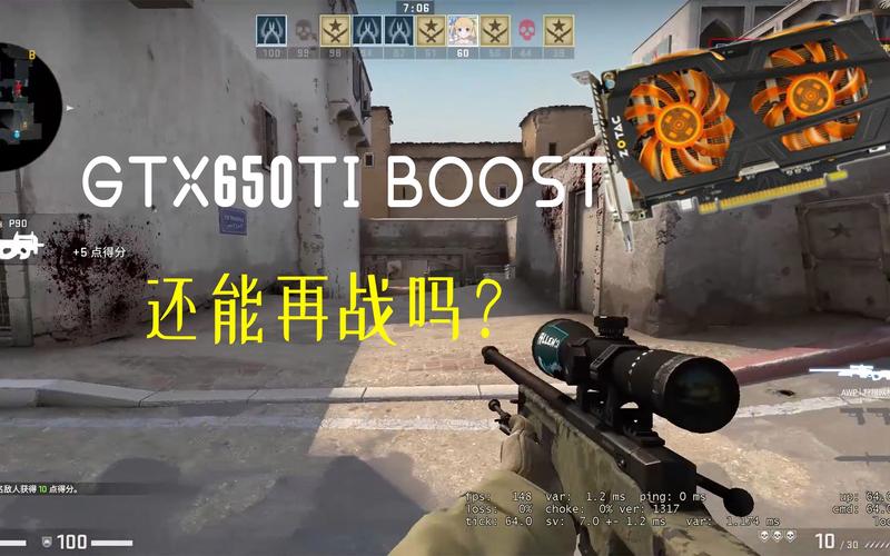 gtx650显卡能玩cf吗，gtx650显卡能玩穿越火线吗？-第4张图片-优品飞百科