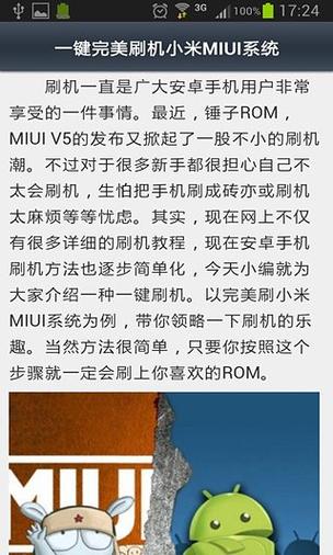 小米1s刷机能刷什么系统，小米1s刷机包免费下载-第2张图片-优品飞百科