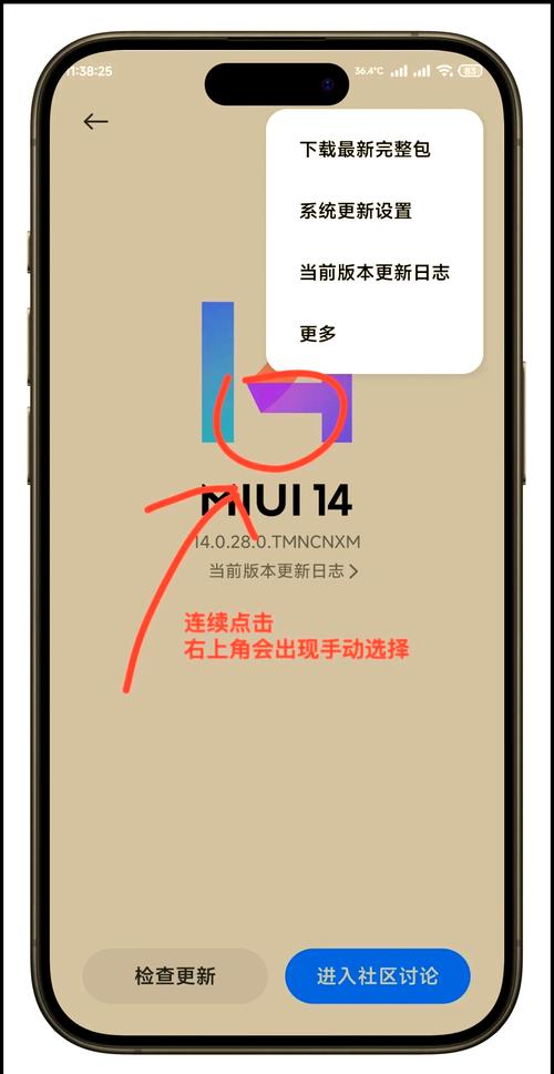 小米1s刷机能刷什么系统，小米1s刷机包免费下载-第6张图片-优品飞百科