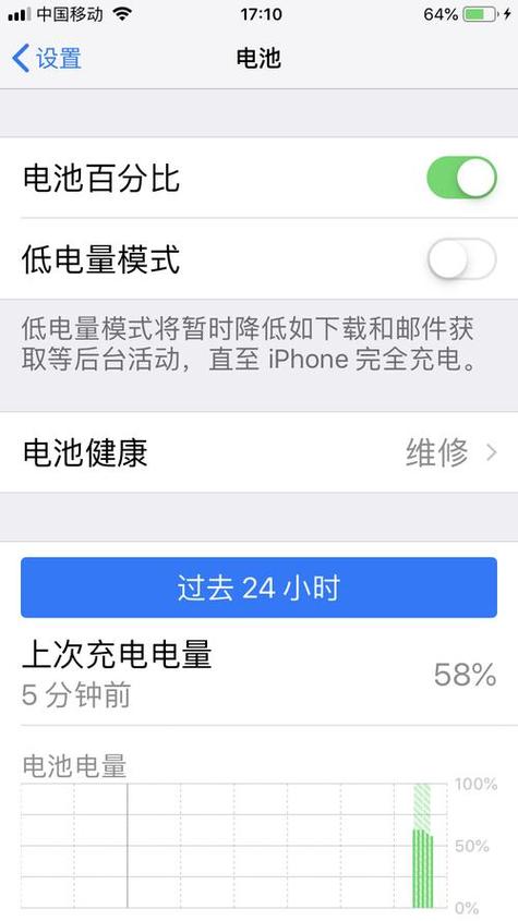iphone13耗电快正常吗？苹果13耗电太快怎么解决？-第5张图片-优品飞百科