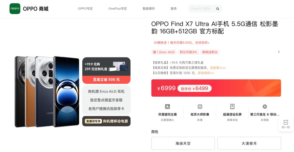 oppofindx为什么这么贵，oppofindx为什么那么贵-第1张图片-优品飞百科