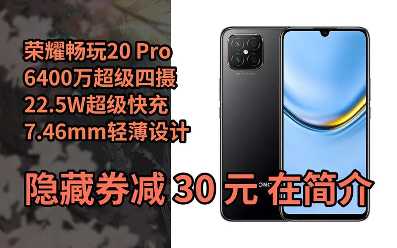 荣耀note20pro什么时候上市多少w，荣耀note20pro费用？