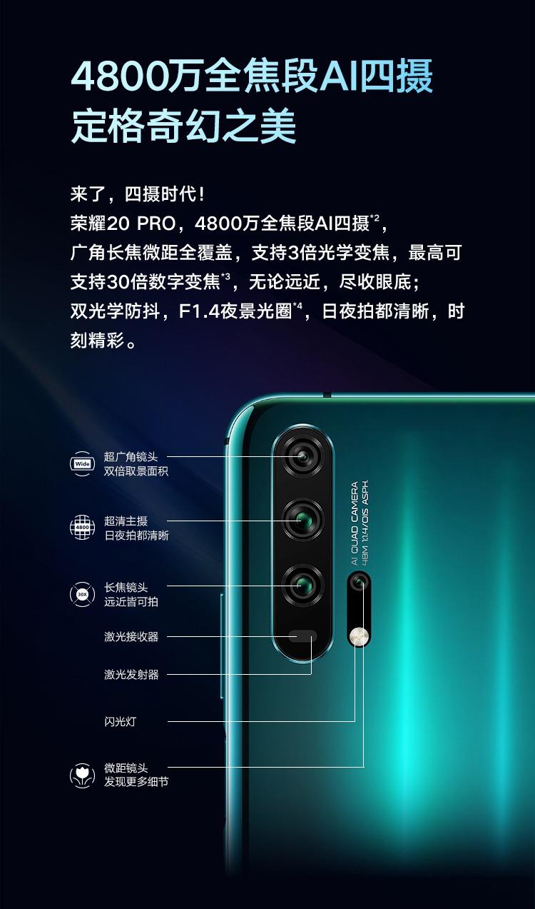 荣耀note20pro什么时候上市多少w，荣耀note20pro费用？-第5张图片-优品飞百科
