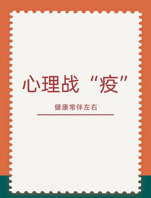 结合疫情期间心理，疫情期间 心理-第3张图片-优品飞百科