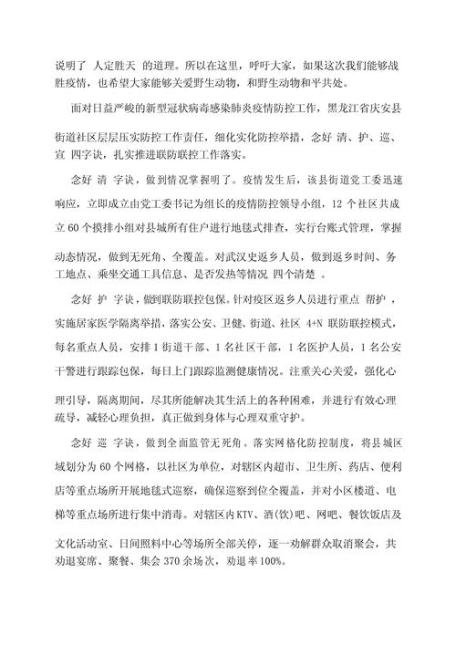 结合疫情期间心理，疫情期间 心理-第5张图片-优品飞百科