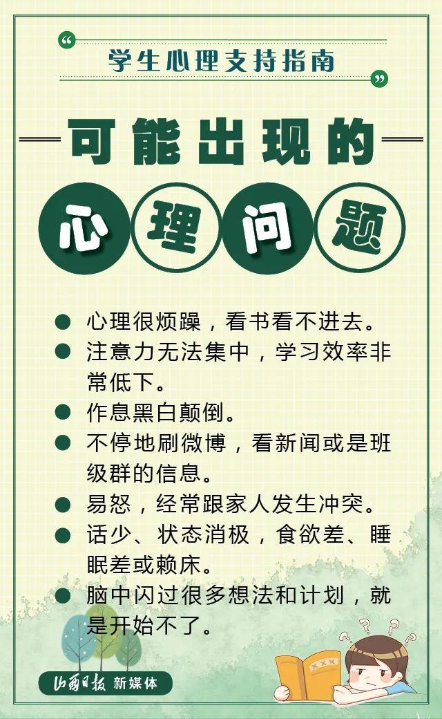 结合疫情期间心理，疫情期间 心理-第7张图片-优品飞百科