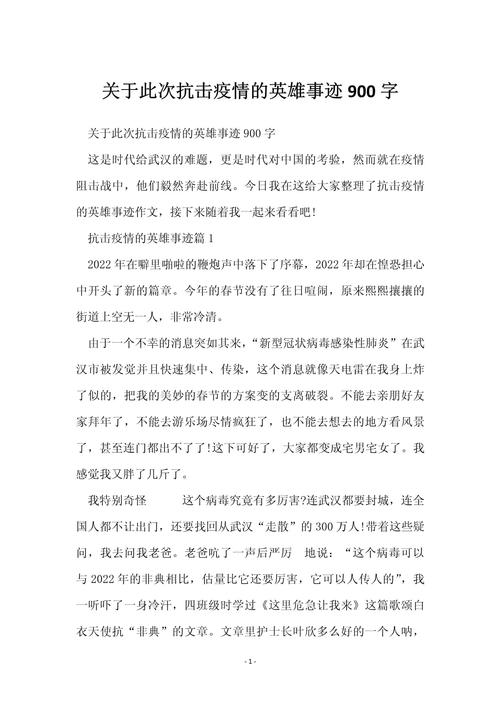 疫情的我们征文？疫情的我们征文怎么写？-第2张图片-优品飞百科