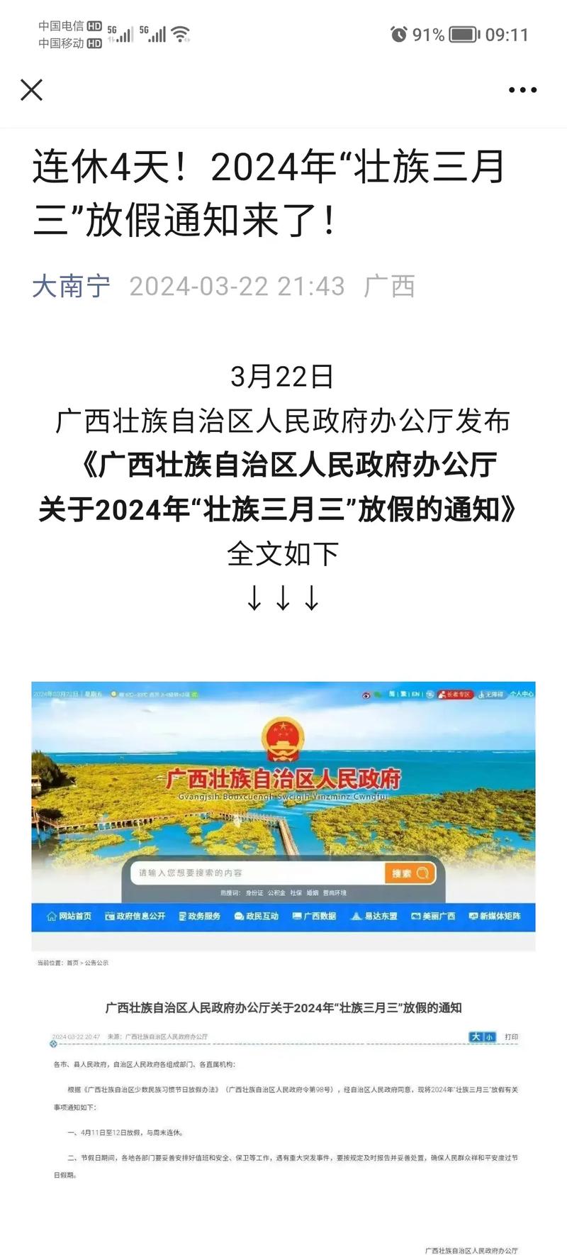 广西疫情安全，广西防疫形势？-第3张图片-优品飞百科