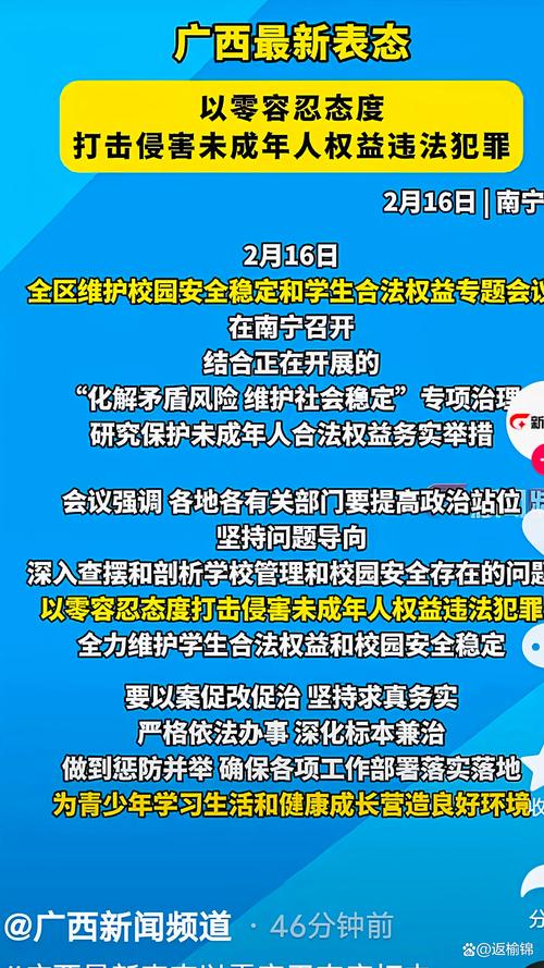 广西疫情安全，广西防疫形势？-第5张图片-优品飞百科
