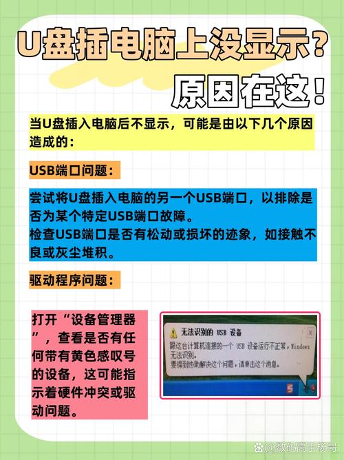 电脑没显示u盘在哪里找，我的电脑里没有显示u盘？-第4张图片-优品飞百科
