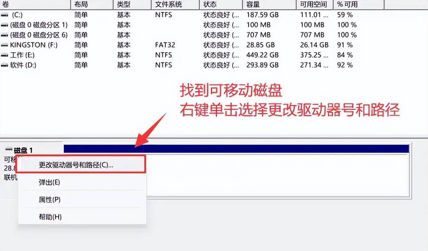 电脑没显示u盘在哪里找，我的电脑里没有显示u盘？-第5张图片-优品飞百科