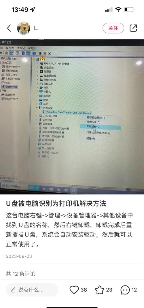 电脑没显示u盘在哪里找，我的电脑里没有显示u盘？-第7张图片-优品飞百科