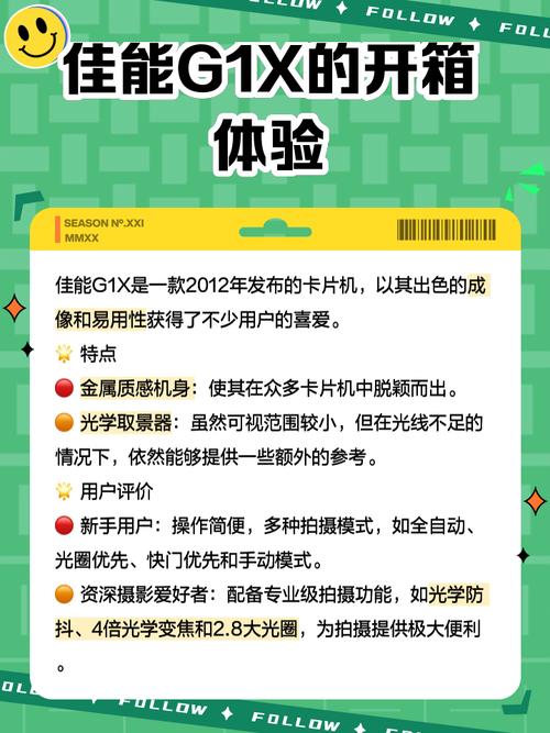 佳能g1x2值得买吗？佳能g1x2代？-第2张图片-优品飞百科