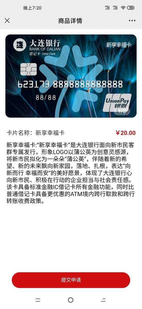 大连疫情银行，疫情期间大连银行正常营业？-第6张图片-优品飞百科