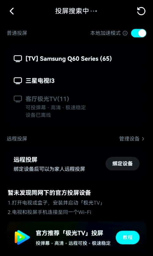 samsung怎么投屏？三星怎么样投屏？-第1张图片-优品飞百科