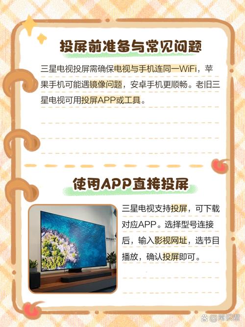 samsung怎么投屏？三星怎么样投屏？-第4张图片-优品飞百科