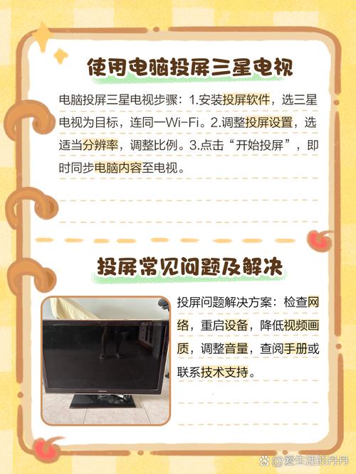 samsung怎么投屏？三星怎么样投屏？-第7张图片-优品飞百科