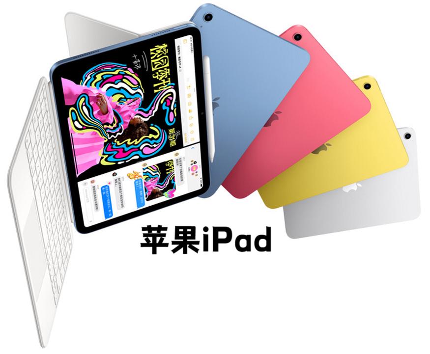 苹果平板电脑哪款适合学生用，苹果平板电脑哪款最实用小学生用？-第3张图片-优品飞百科