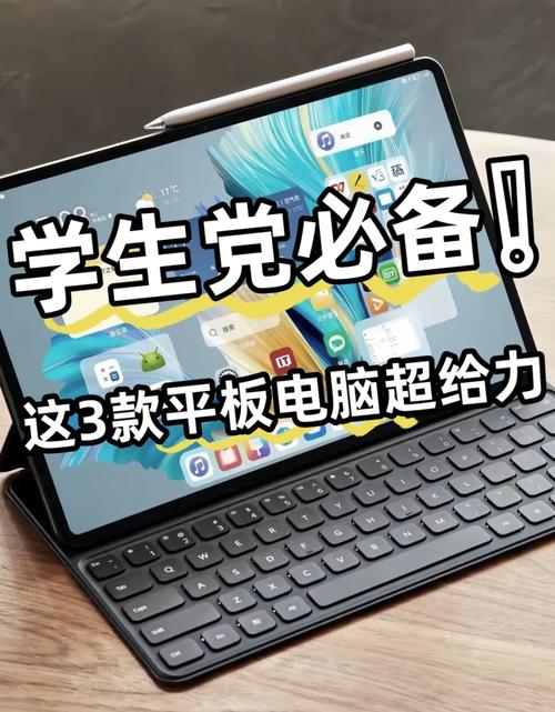 苹果平板电脑哪款适合学生用，苹果平板电脑哪款最实用小学生用？-第5张图片-优品飞百科