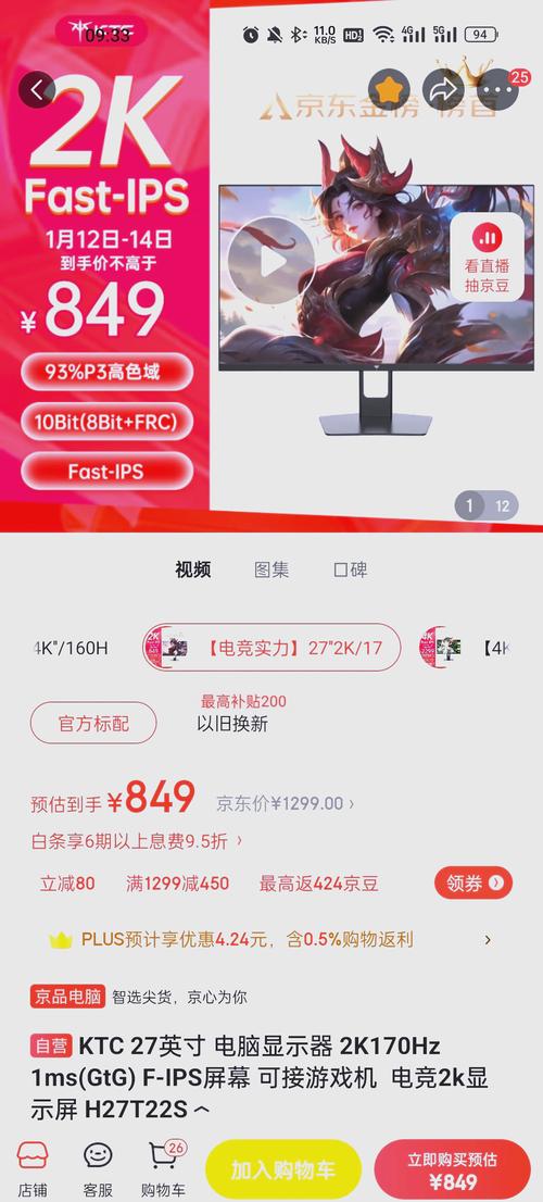 27寸曲面屏显示器推荐，27英寸曲面屏显示器哪款比较好？-第3张图片-优品飞百科