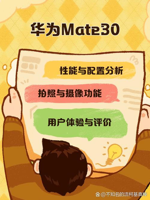 华为mate30可以用几年，华为mate30能用几年不卡顿-第7张图片-优品飞百科