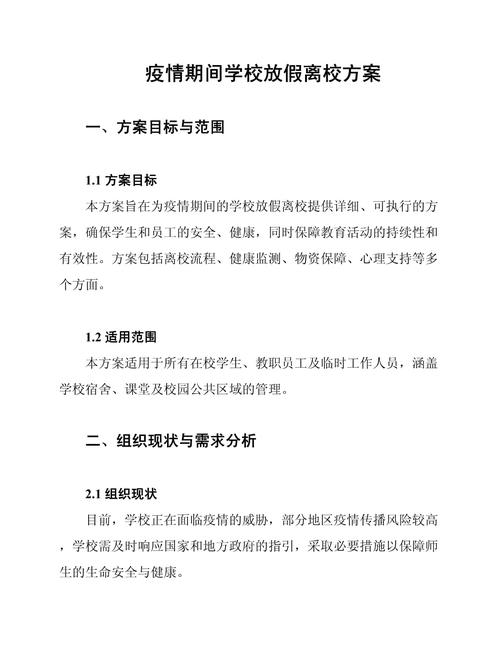 疫情安全作？疫情安全作文？-第4张图片-优品飞百科