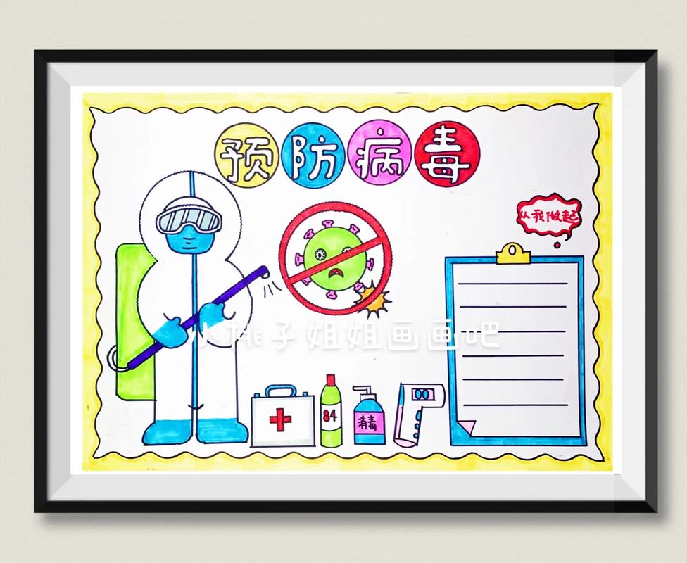 疫情安全作？疫情安全作文？-第6张图片-优品飞百科