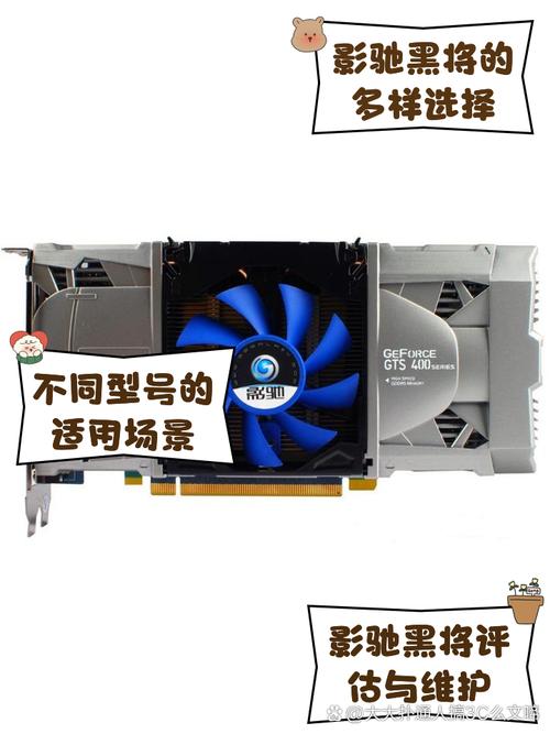影驰gts400为啥叫450，影驰gts450参数-第2张图片-优品飞百科