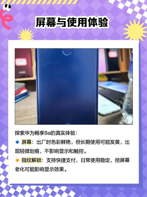 华为畅享8e修屏多少钱？华为畅享8e换屏？-第4张图片-优品飞百科