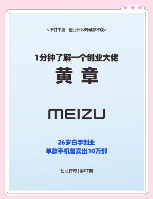 魅族m8成本多少，魅族m8成本多少钱？-第3张图片-优品飞百科