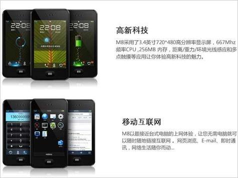 魅族m8成本多少，魅族m8成本多少钱？-第6张图片-优品飞百科