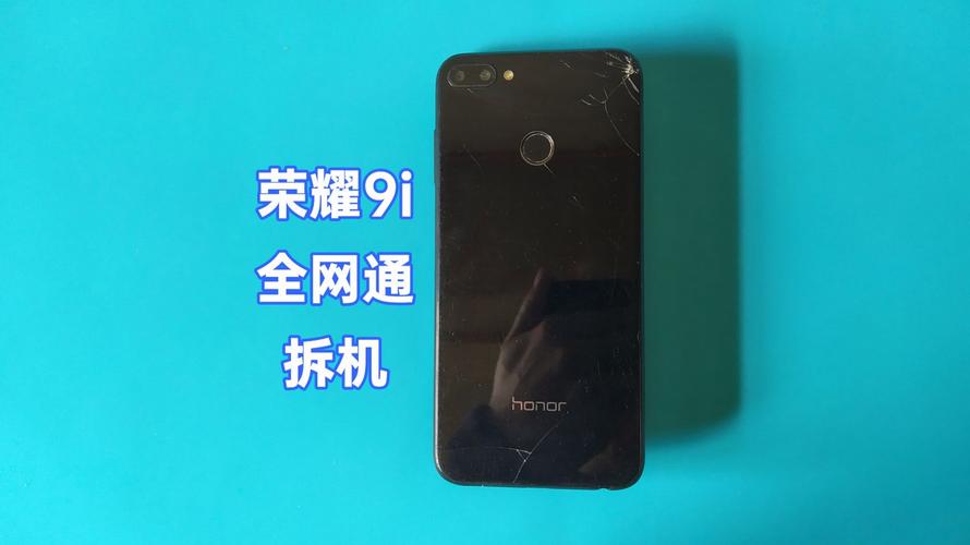 荣耀9i哪年出的，荣耀9i几年出的-第4张图片-优品飞百科